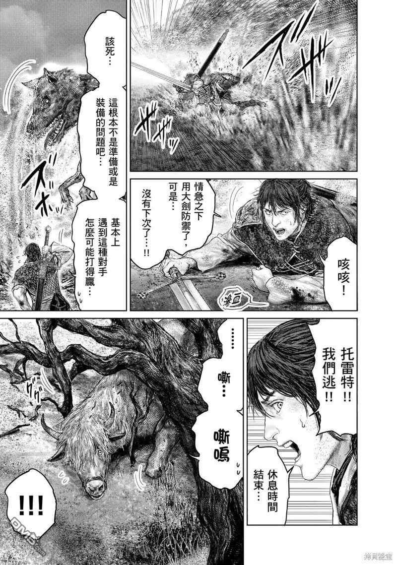 第35话 第11页