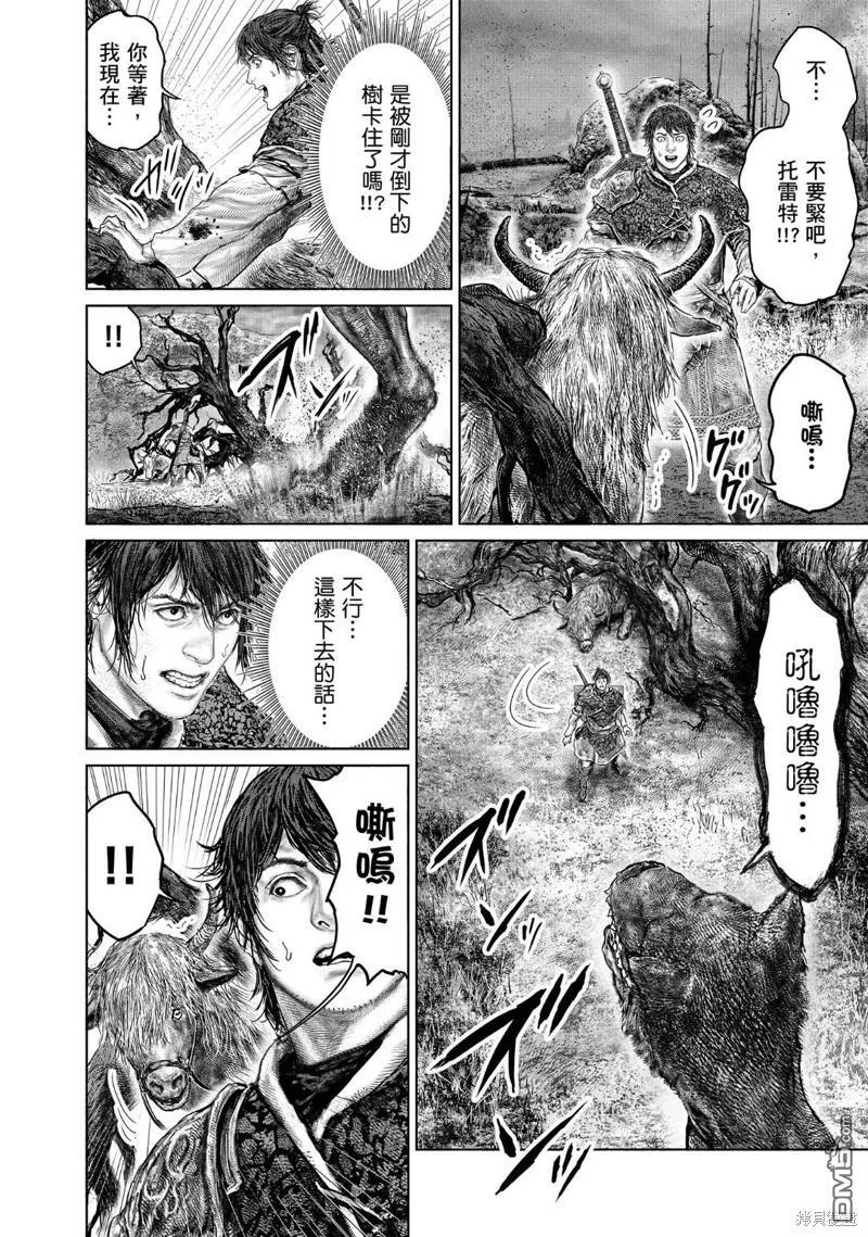 第35话 第12页