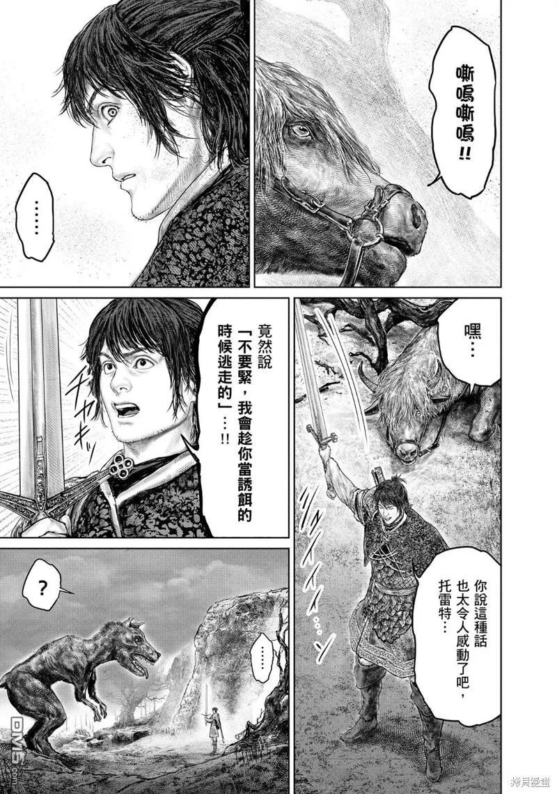 第35话 第13页