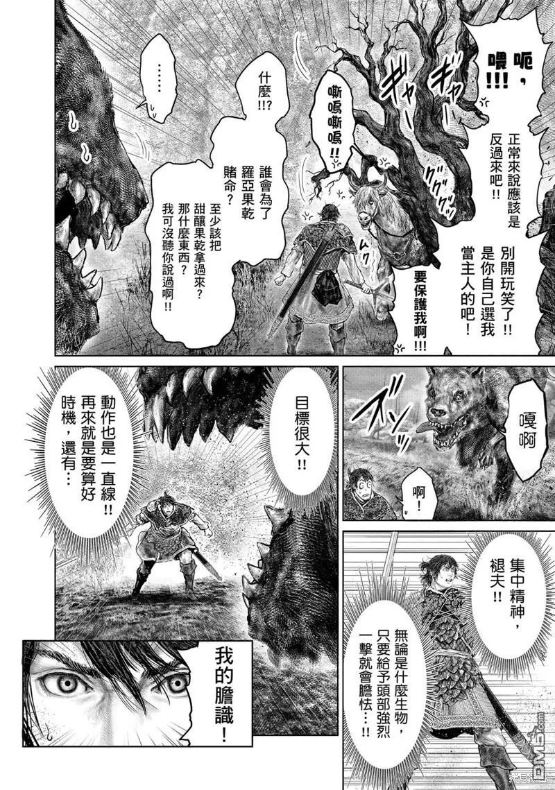 第35话 第14页