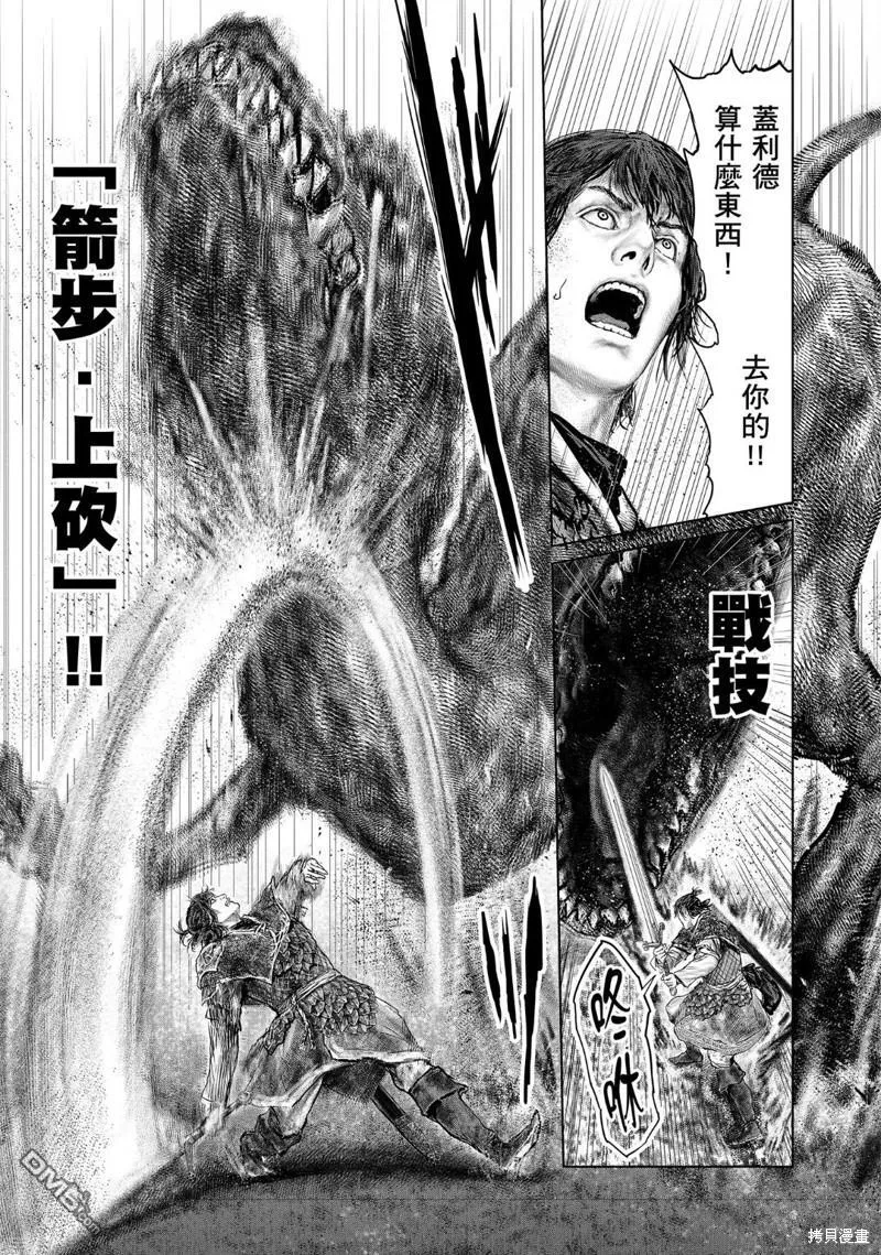 第35话 第15页