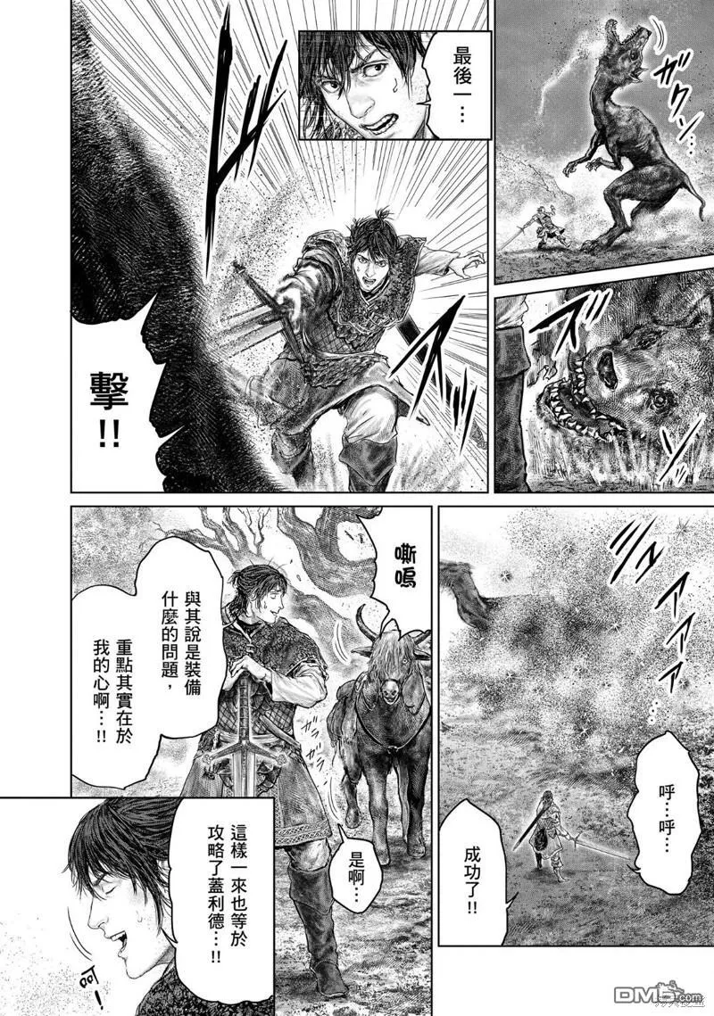 第35话 第16页