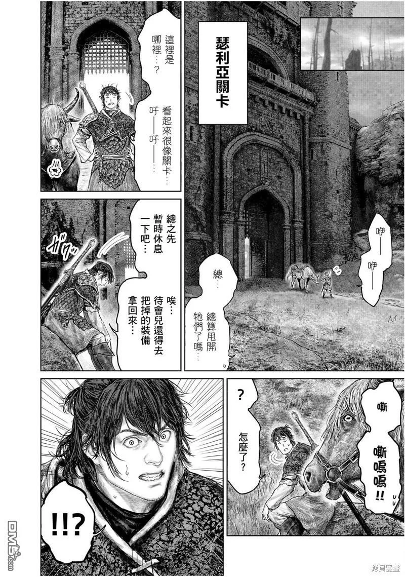 第35话 第18页