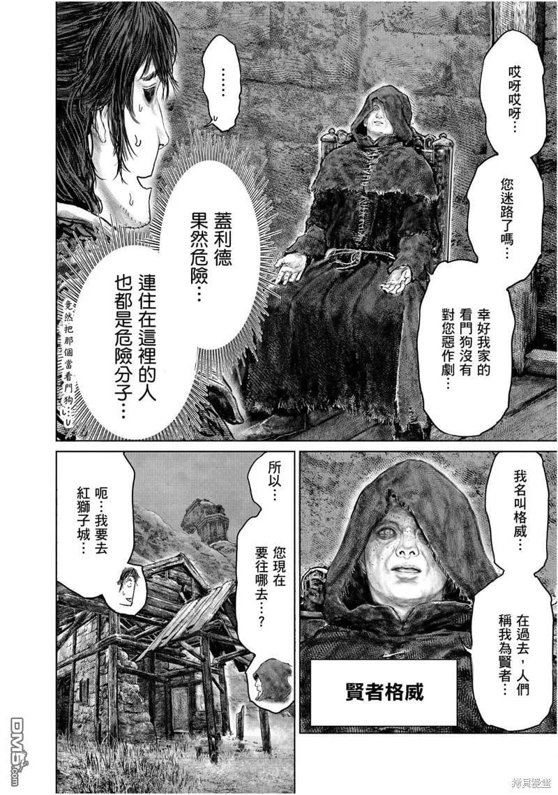 第35话 第20页