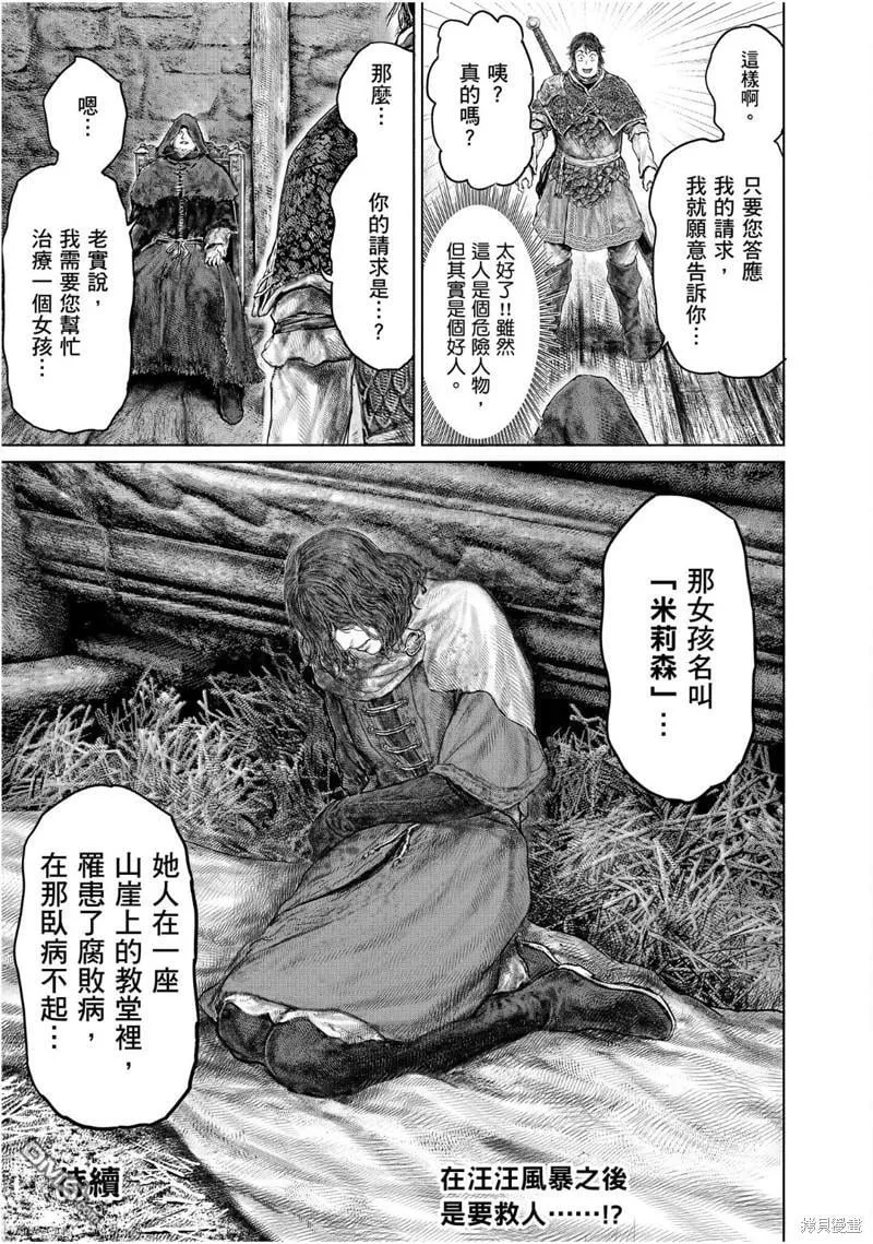 第35话 第21页