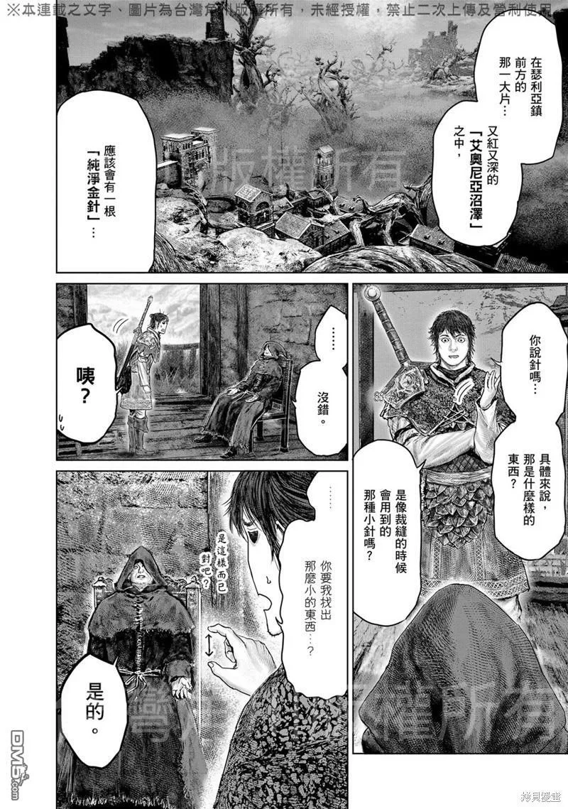 第35话 第23页