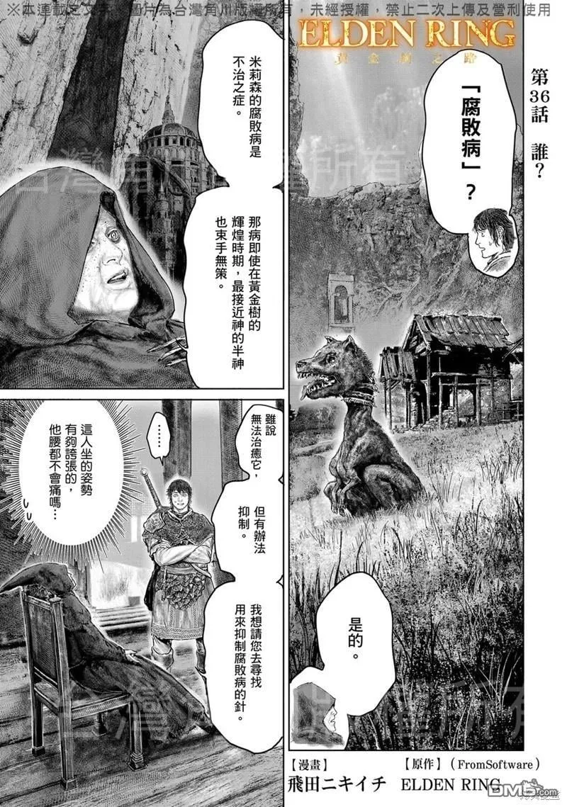 第36话 第1页