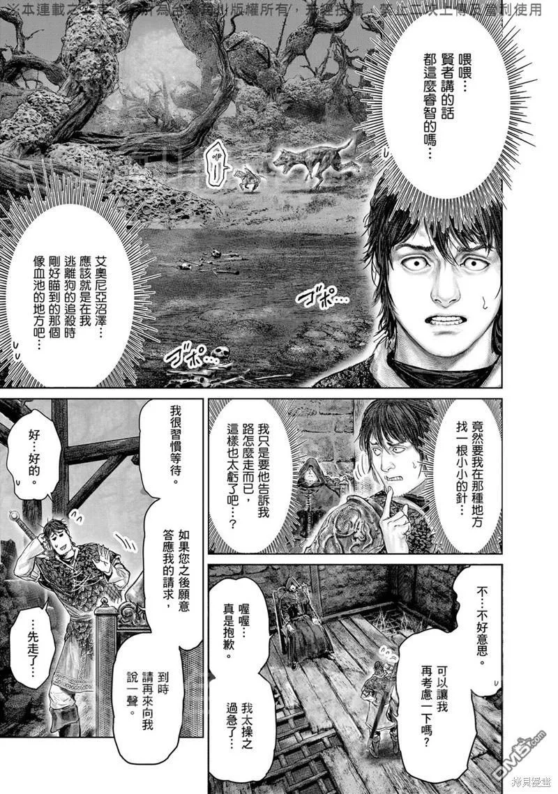 第36话 第3页
