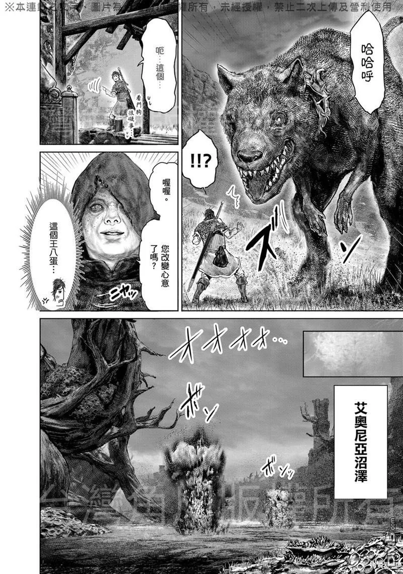 第36话 第4页