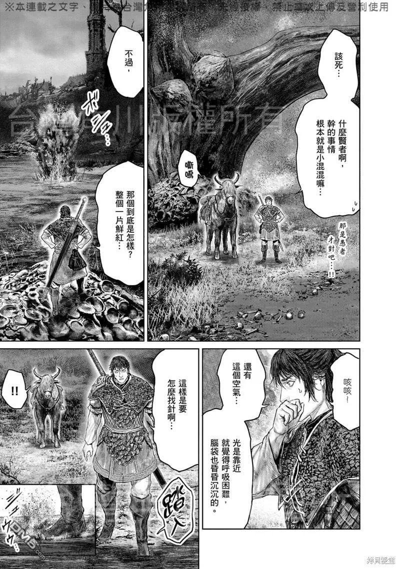 第36话 第5页