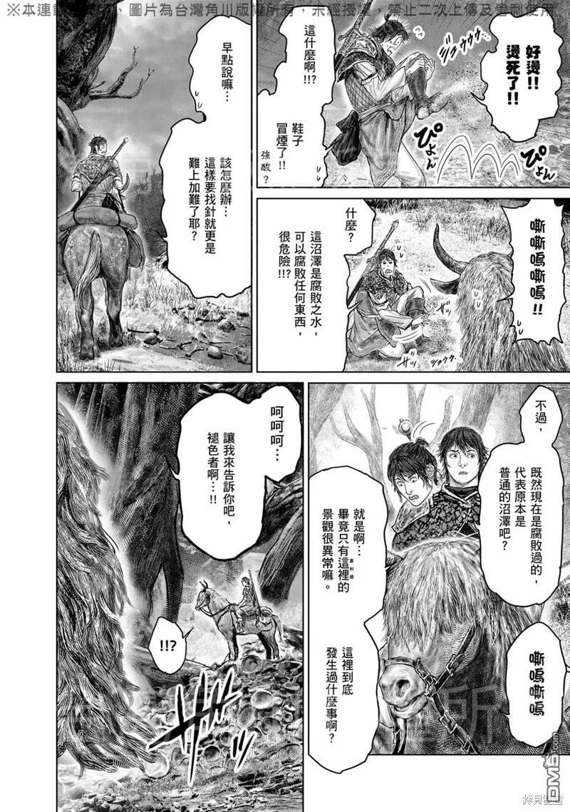 第36话 第6页