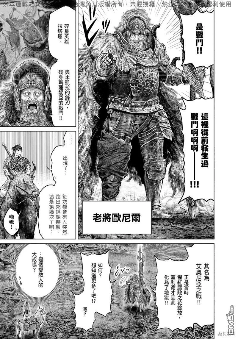 第36话 第7页