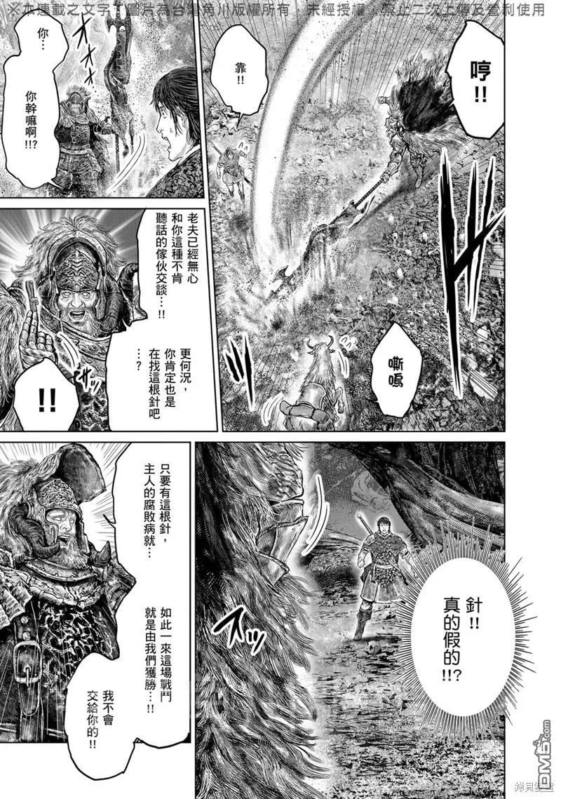 第36话 第9页