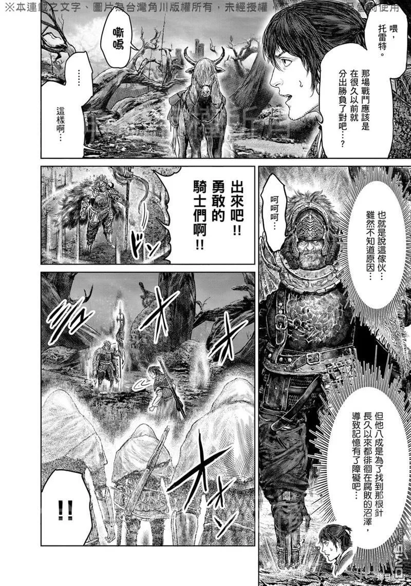 第36话 第10页