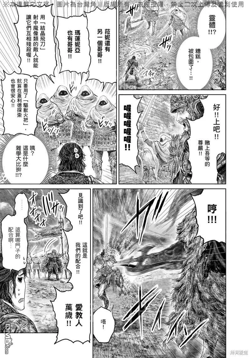 第36话 第11页