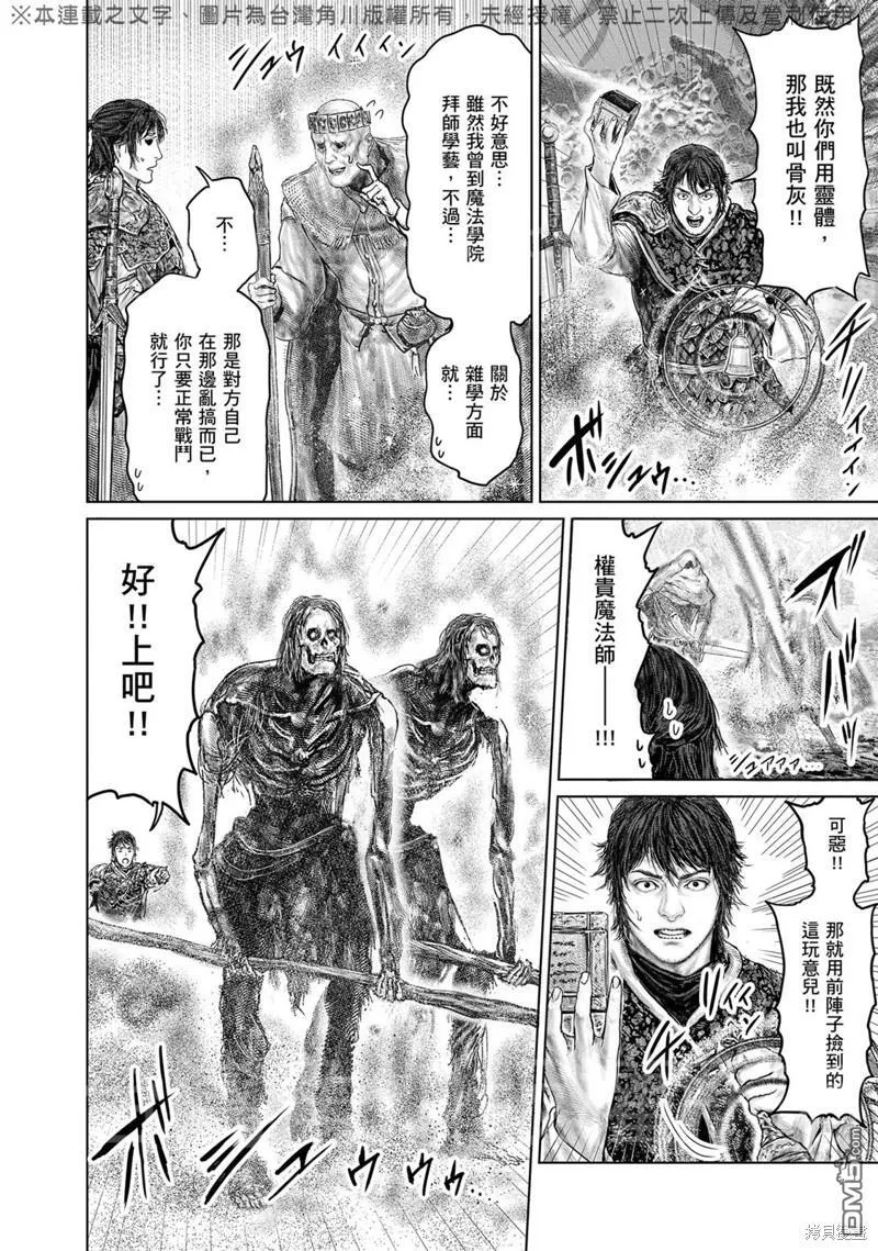 第36话 第12页