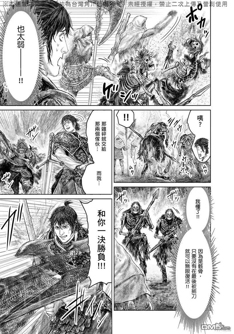 第36话 第13页