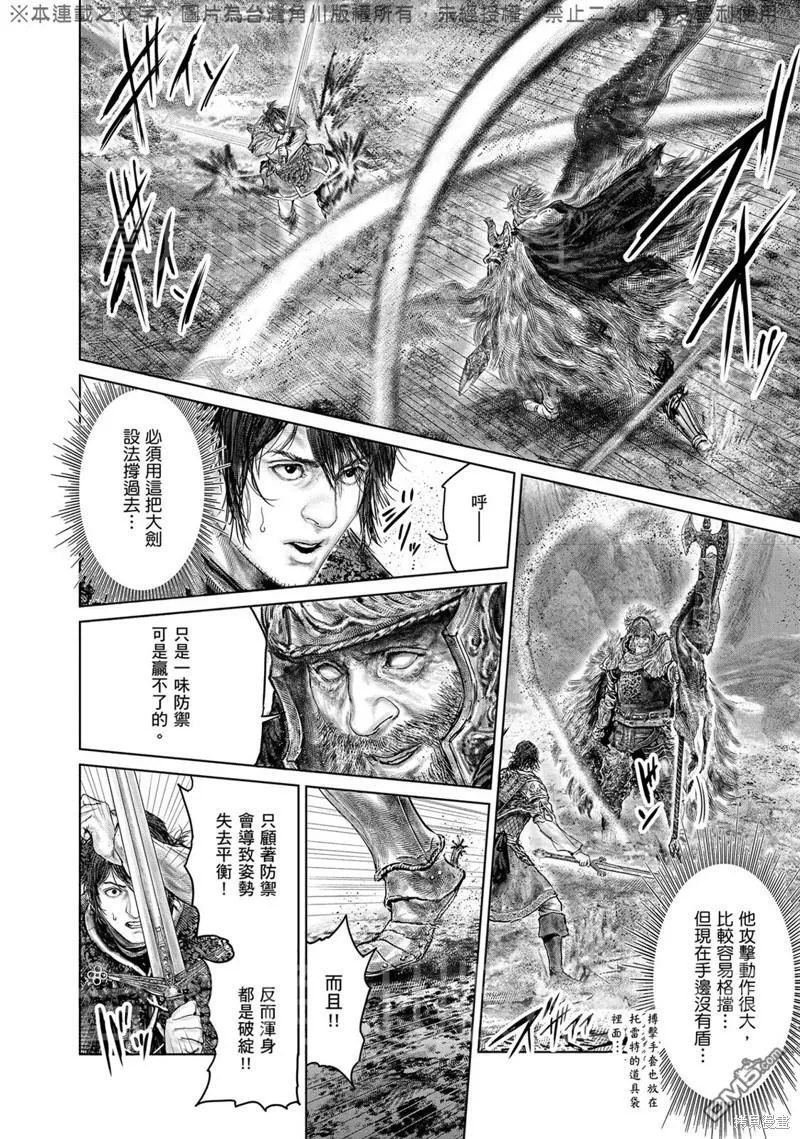 第36话 第14页