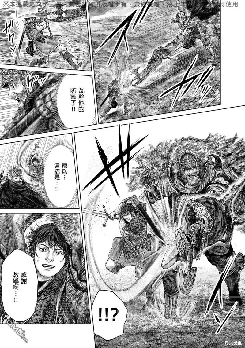 第36话 第15页