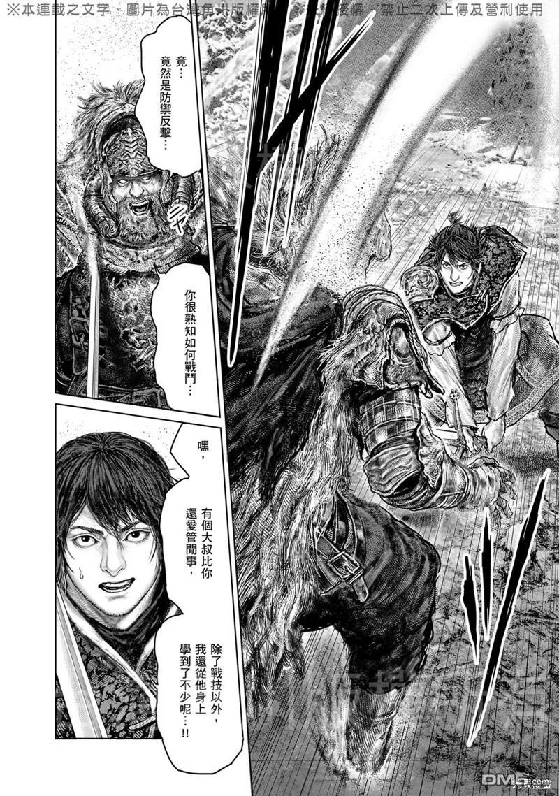 第36话 第16页