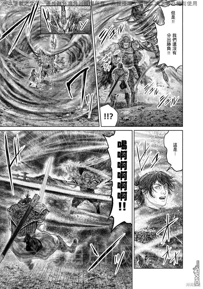 第36话 第17页