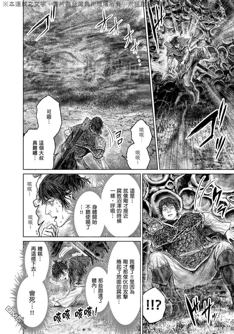 第36话 第18页