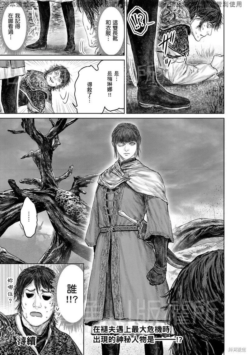 第36话 第19页