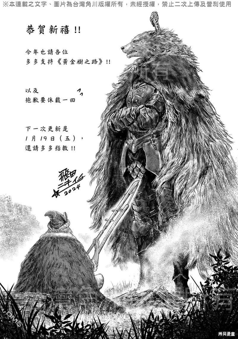 第36话 第20页