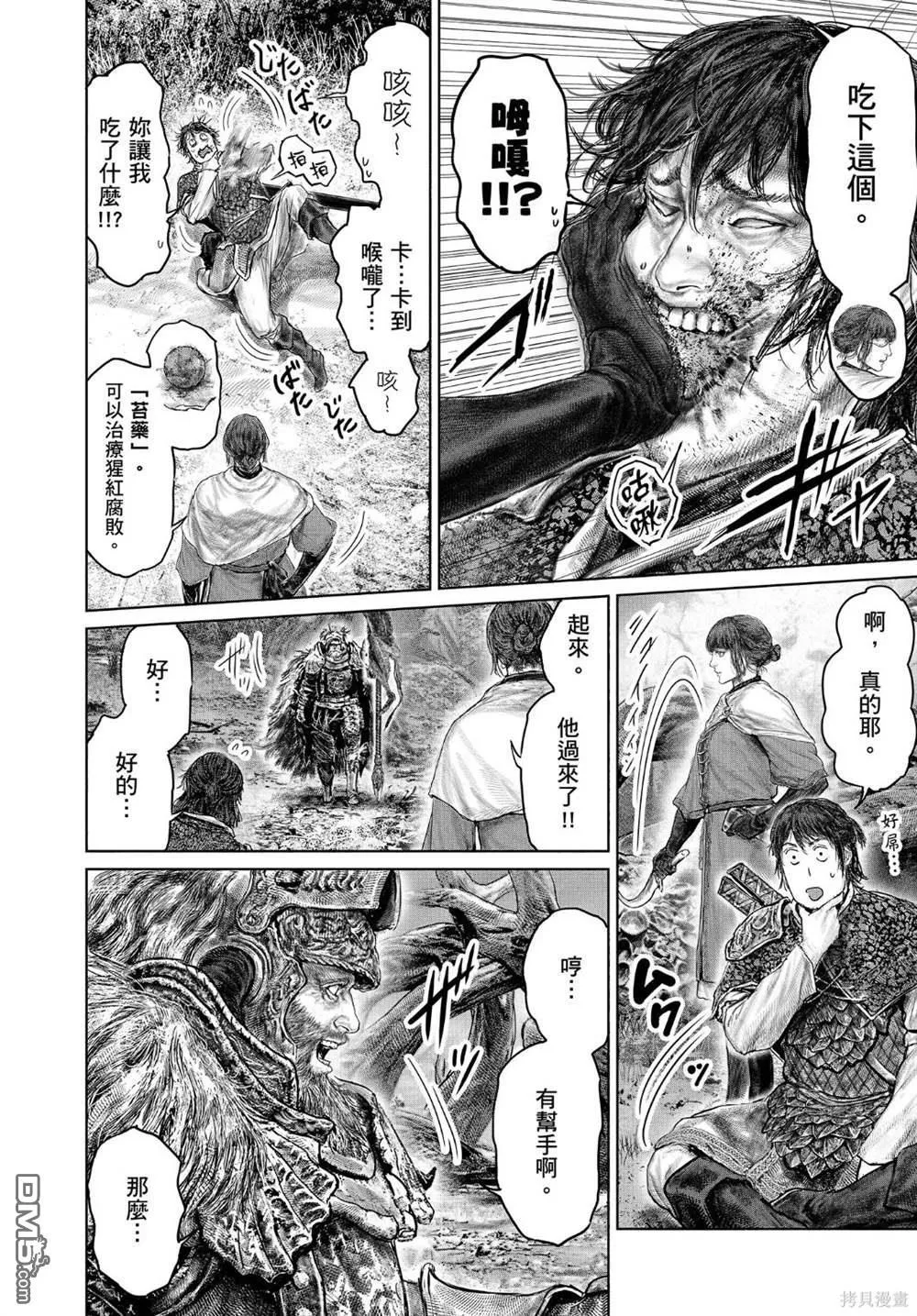 第36话 第22页