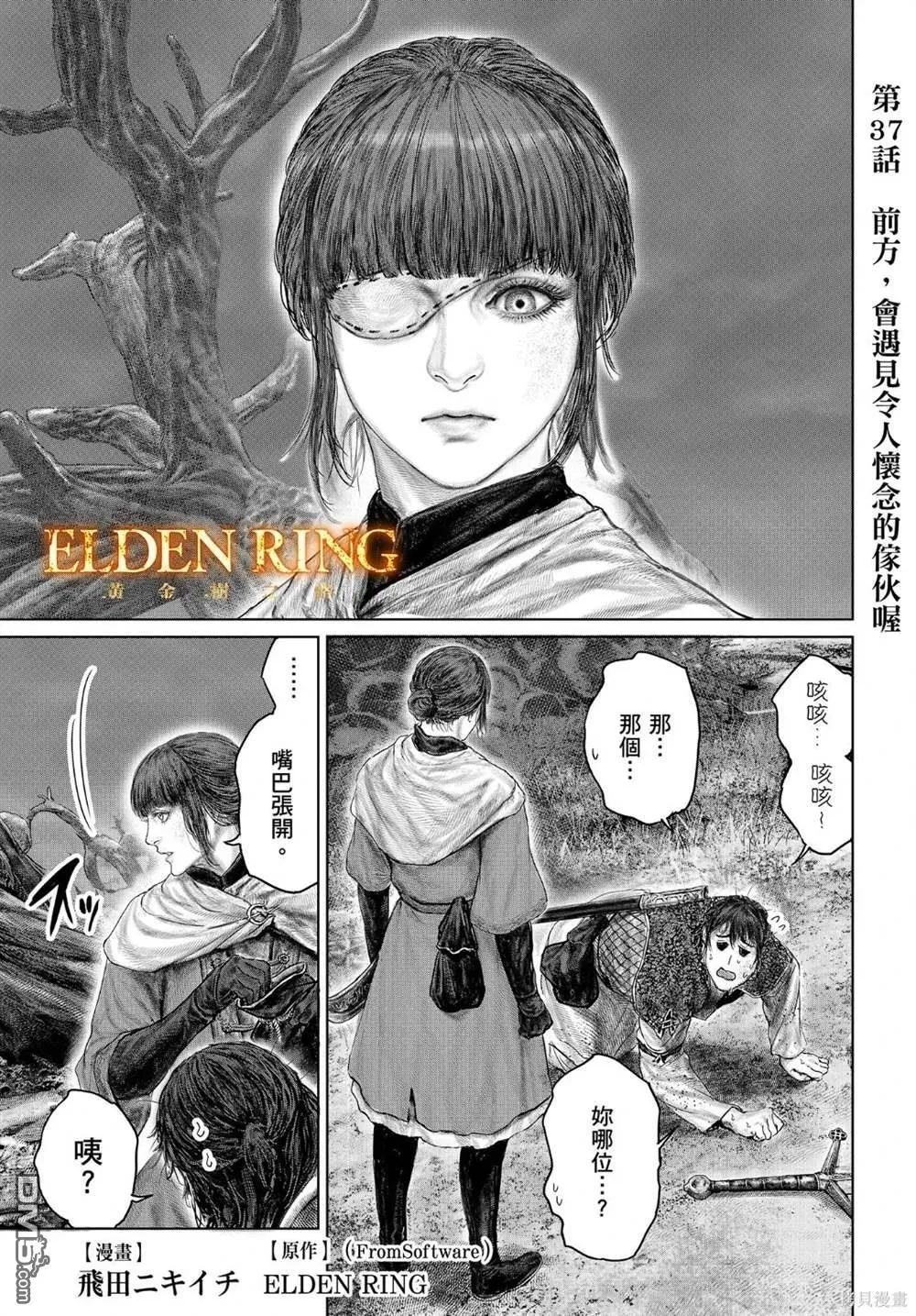 第37话 第1页