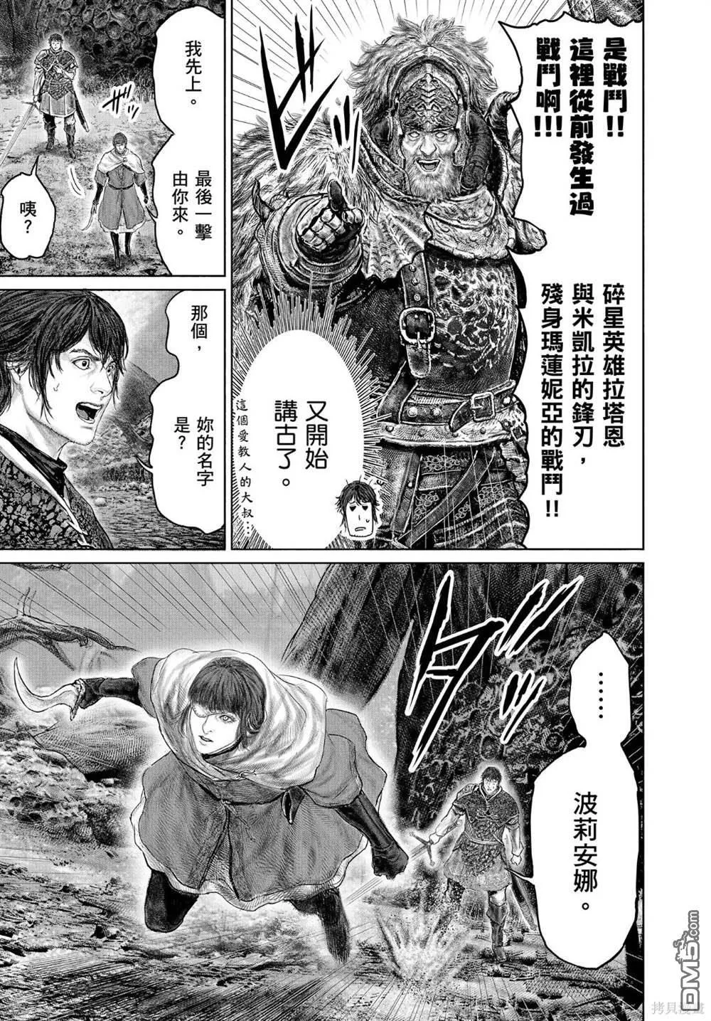 第37话 第3页