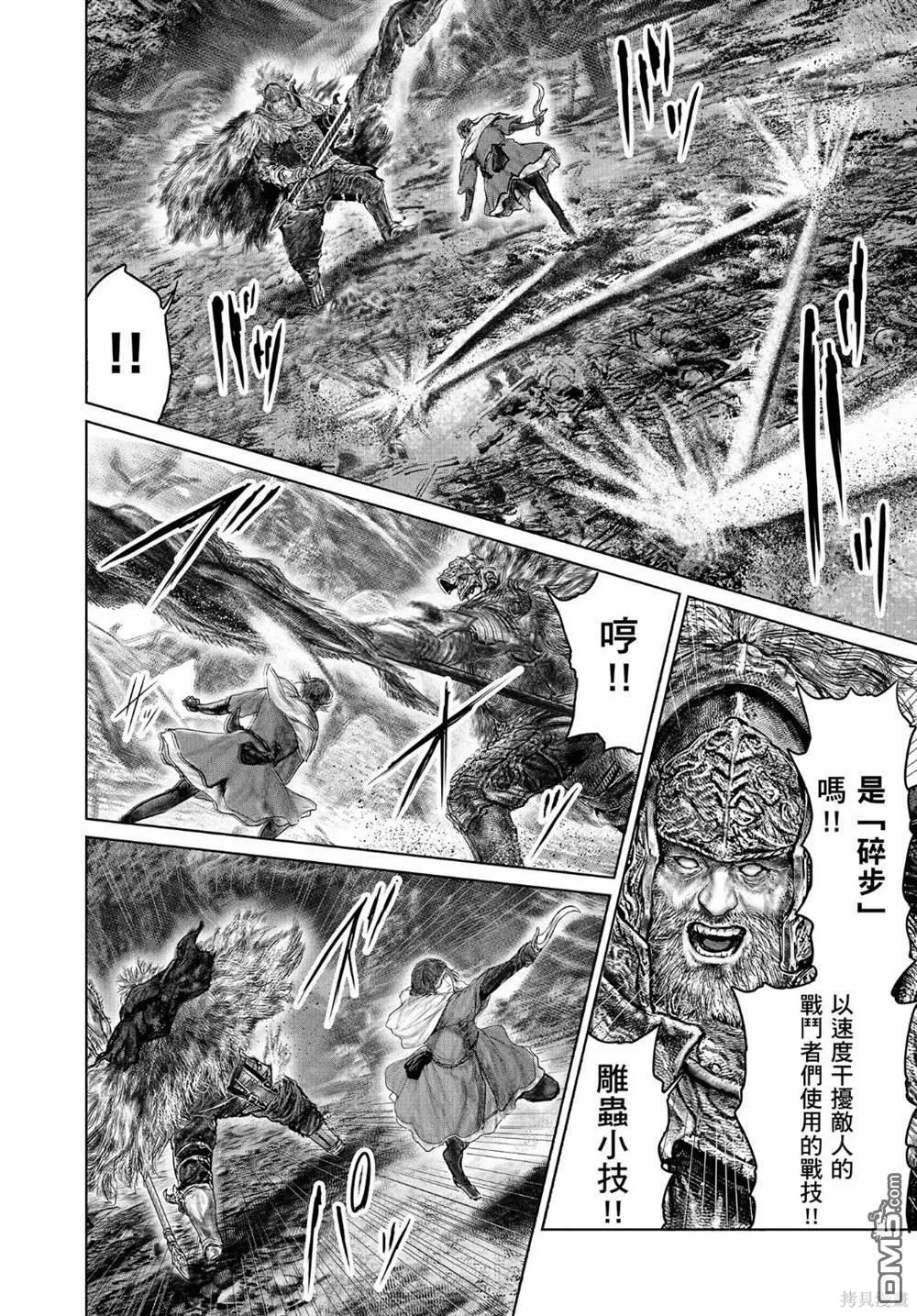 第37话 第4页