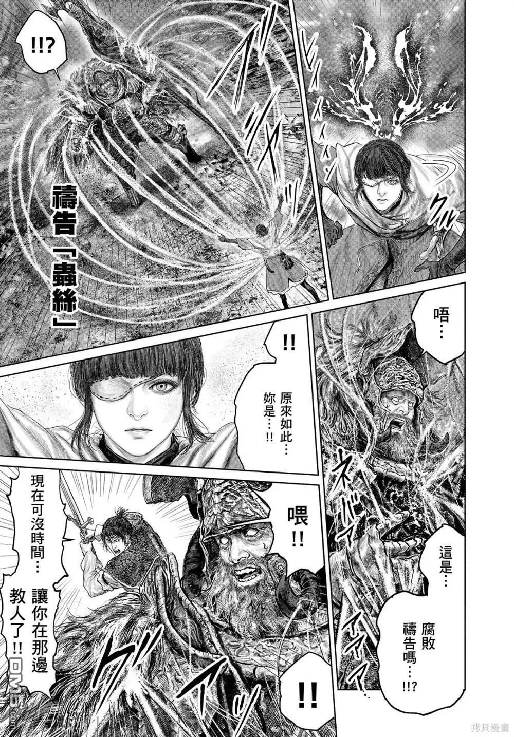第37话 第5页