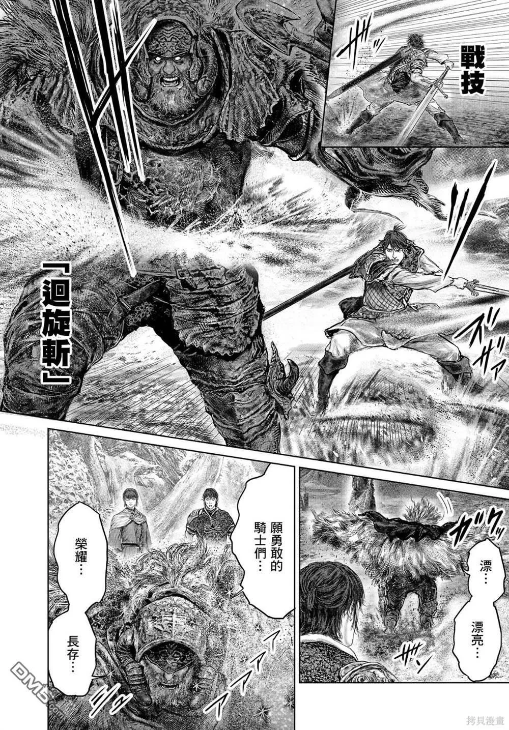 第37话 第6页