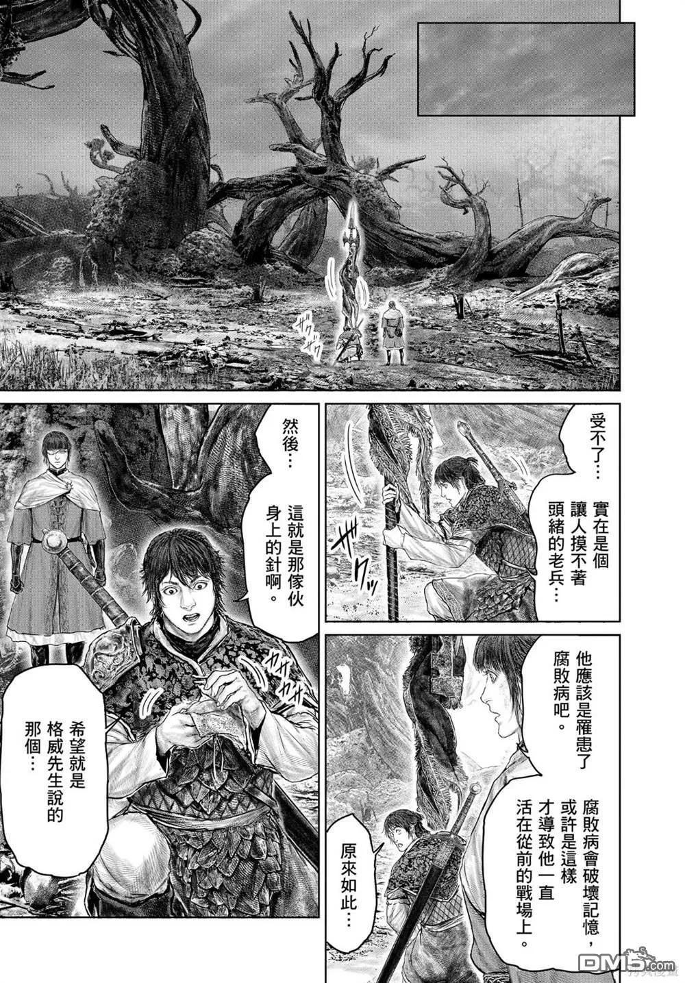 第37话 第7页