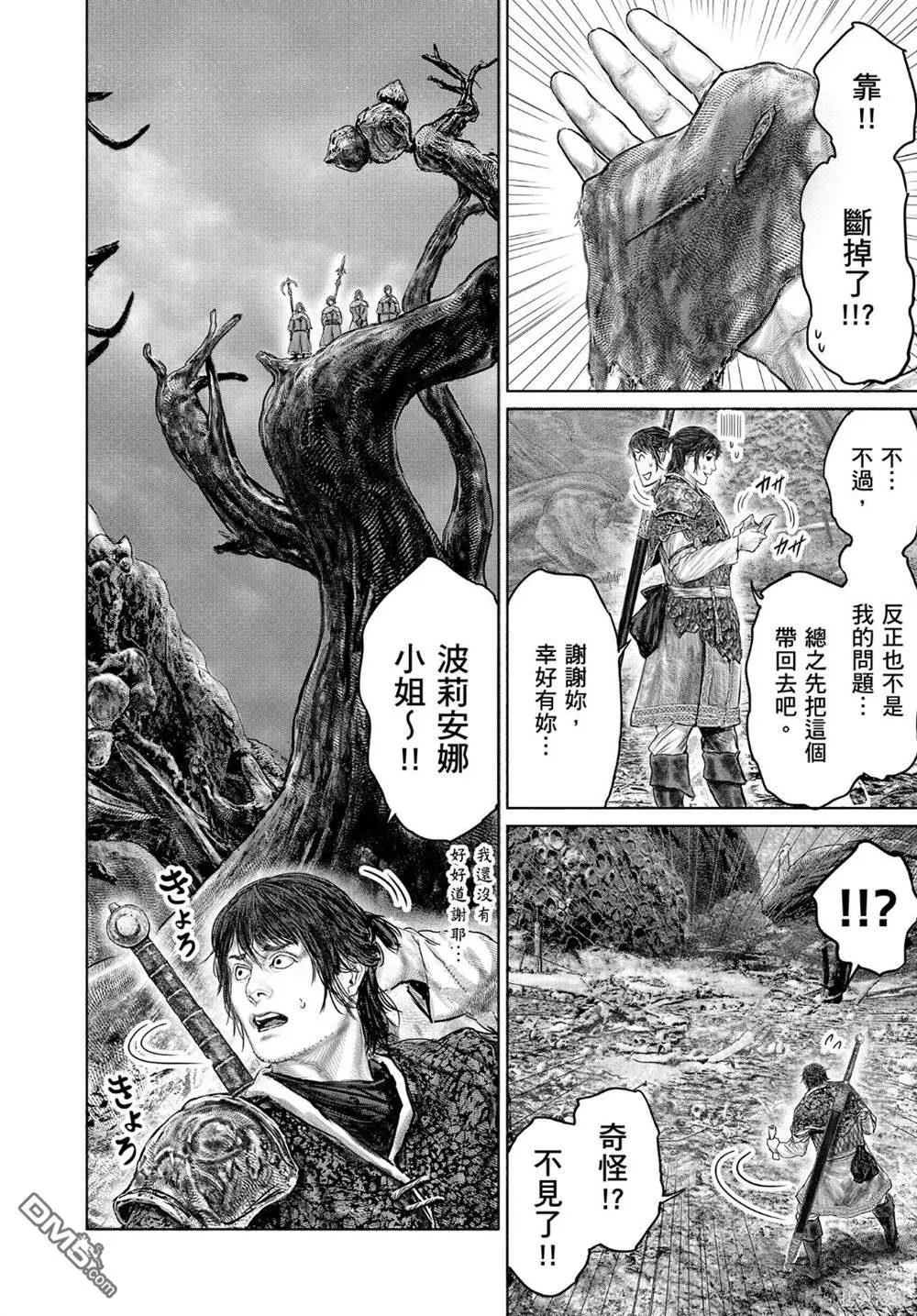 第37话 第8页
