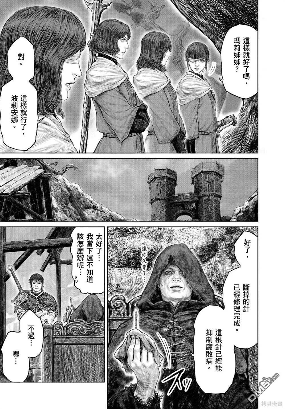 第37话 第9页