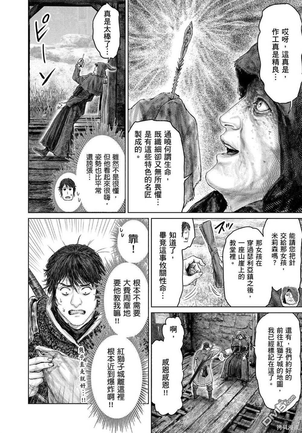 第37话 第10页