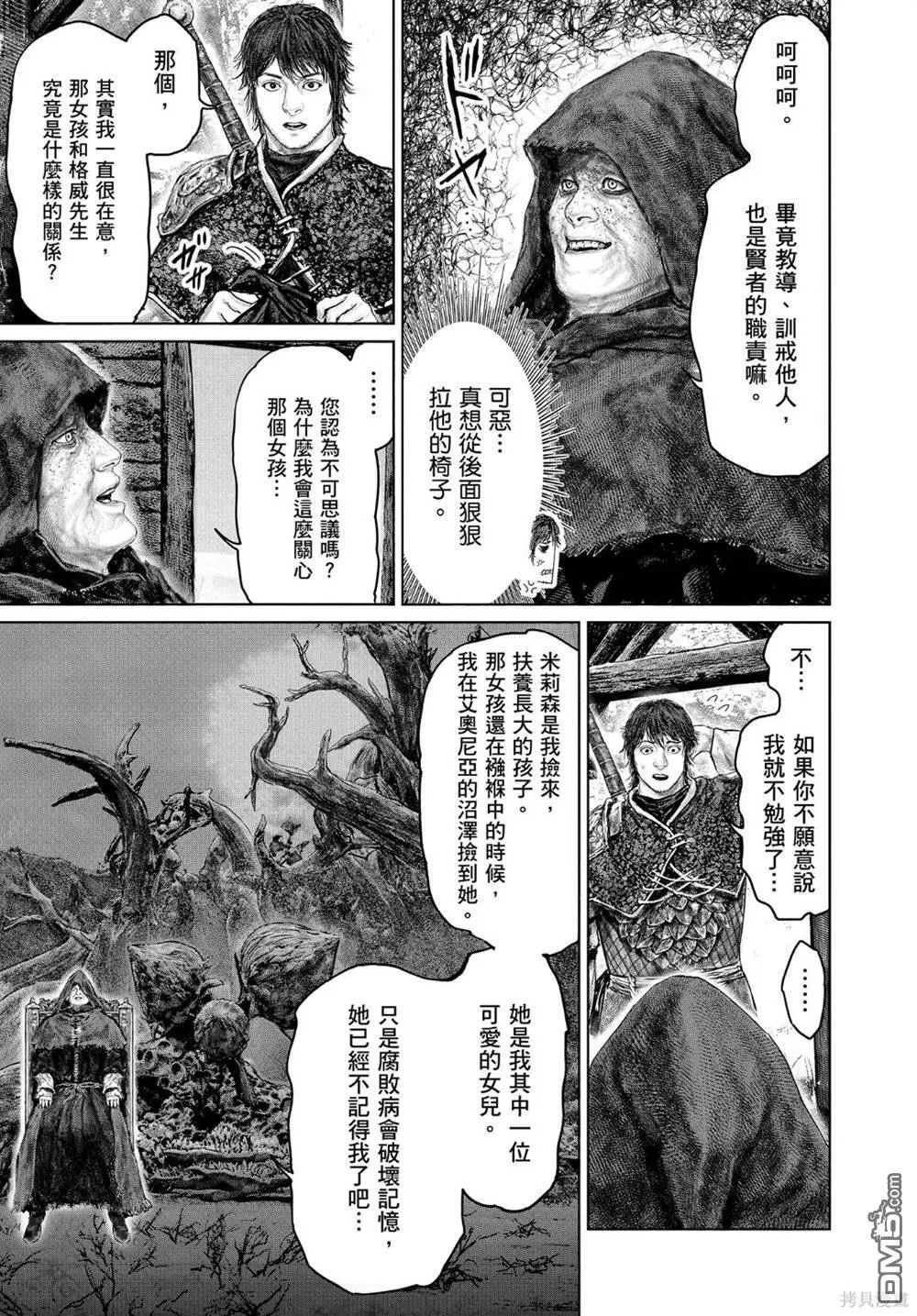第37话 第11页