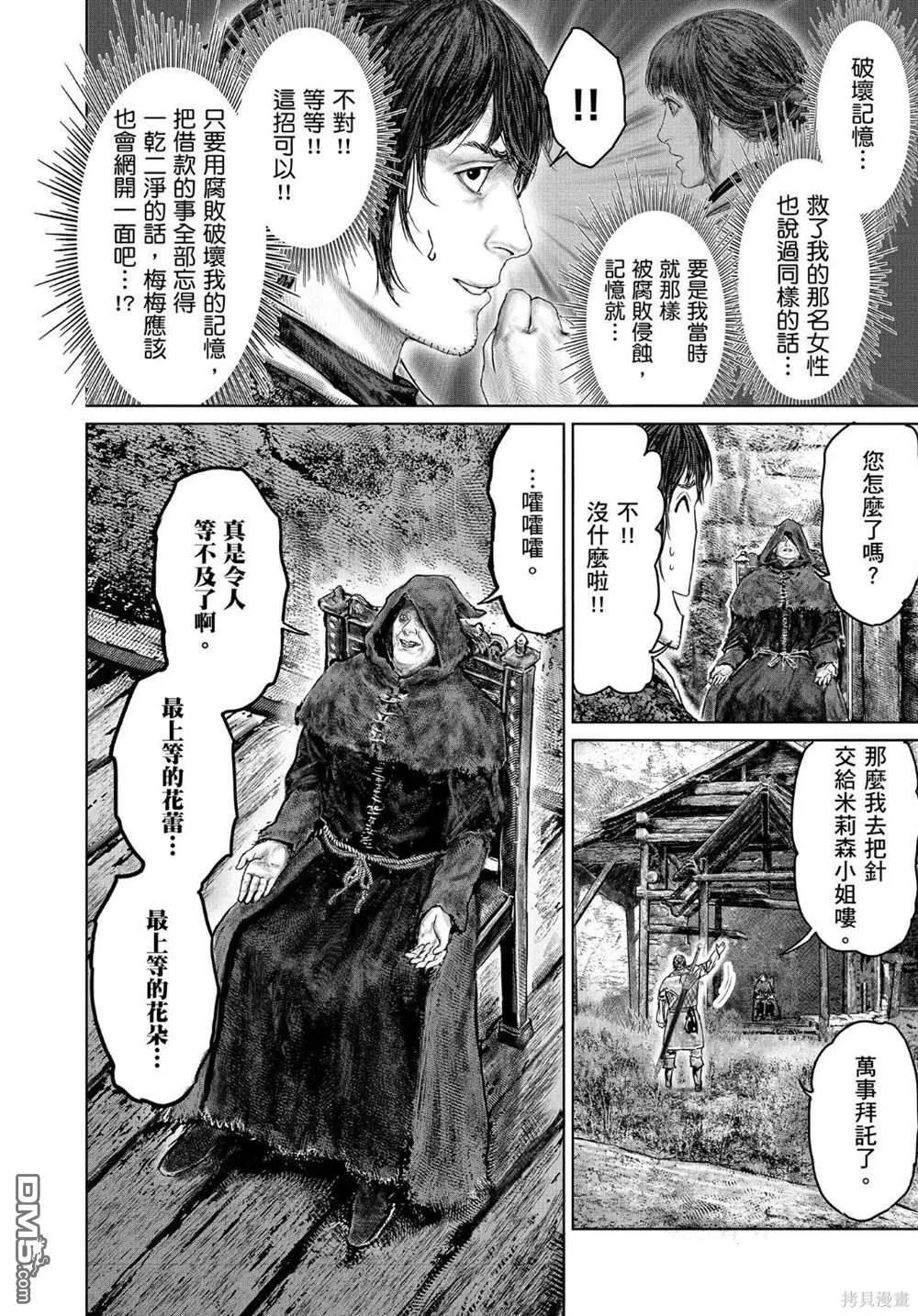第37话 第12页