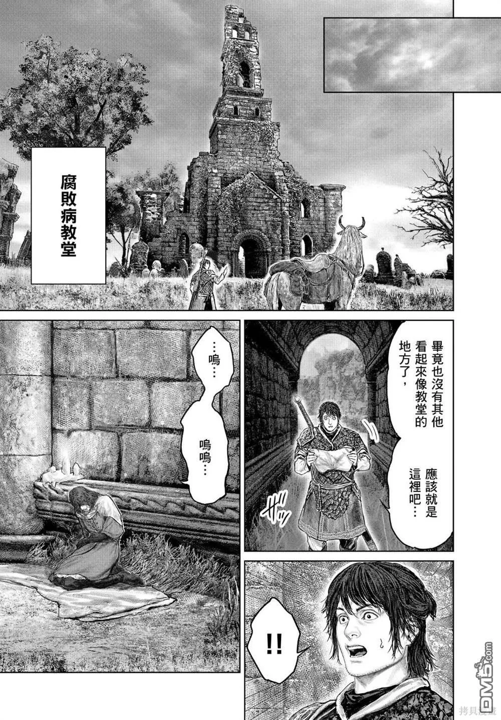 第37话 第13页