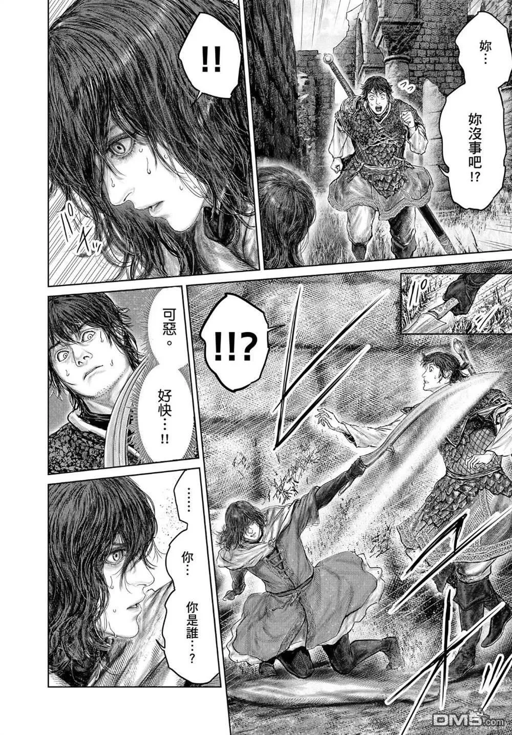第37话 第14页