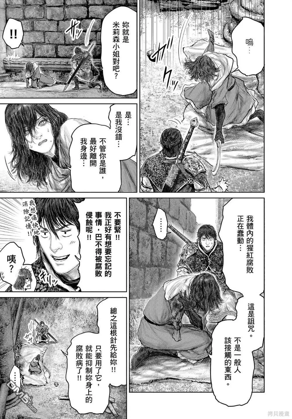 第37话 第15页