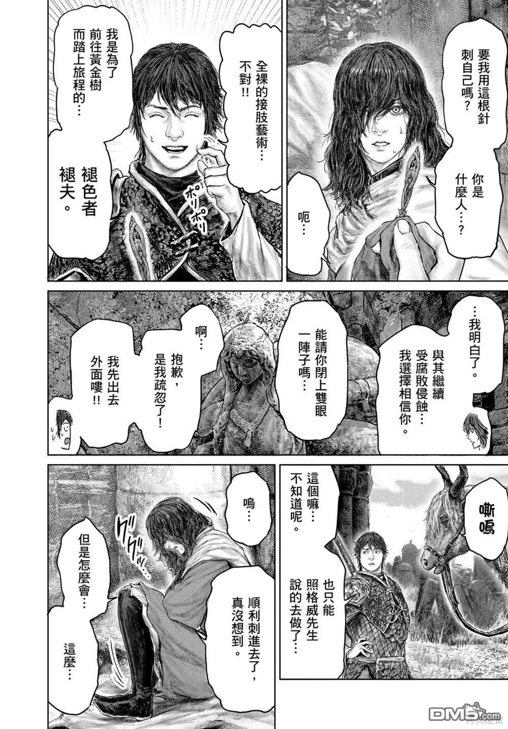 第37话 第16页