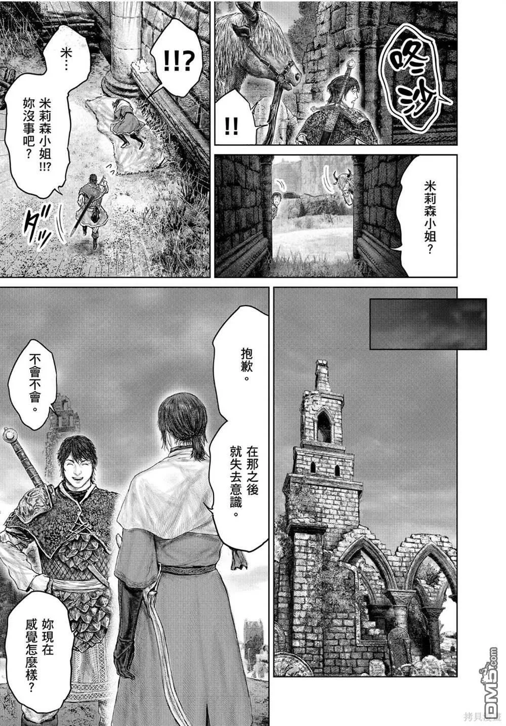 第37话 第17页