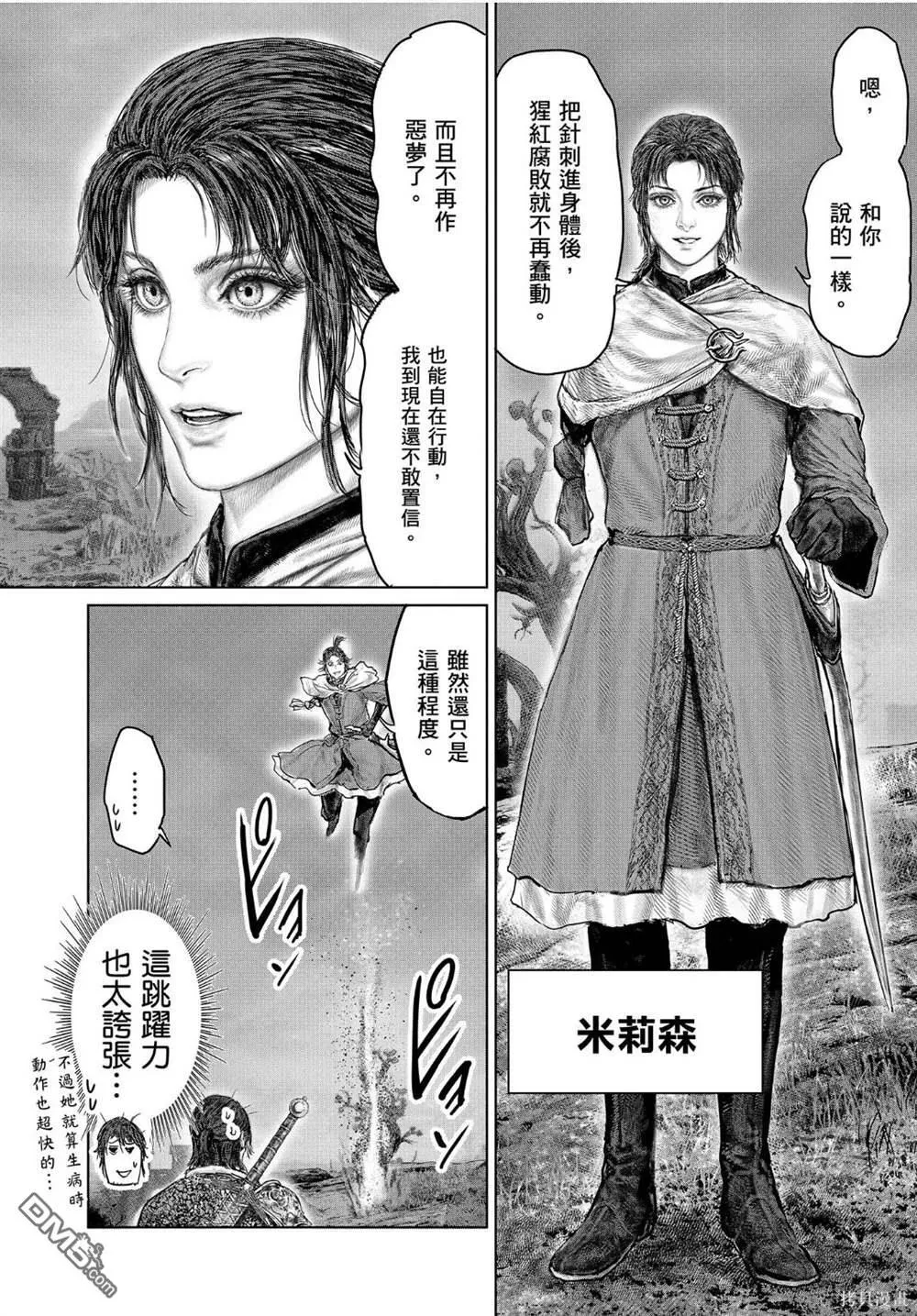 第37话 第18页