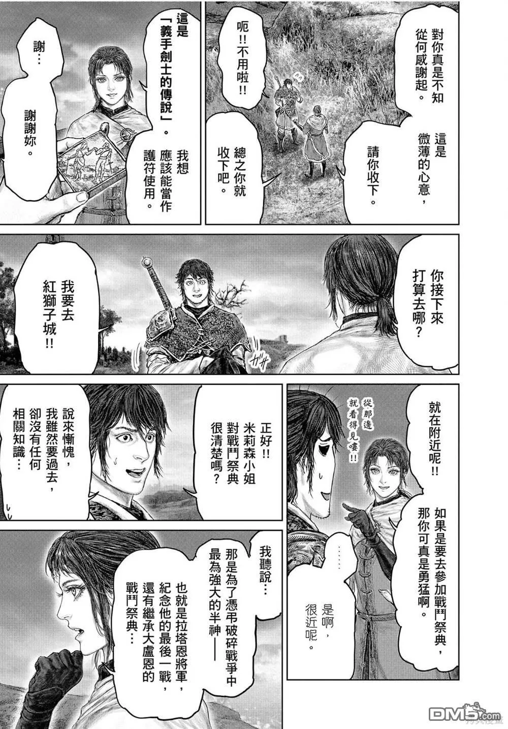 第37话 第19页