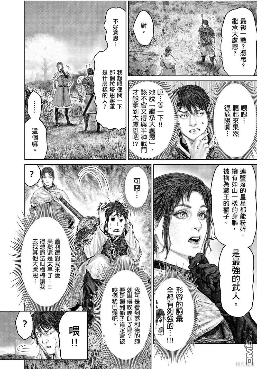 第37话 第20页