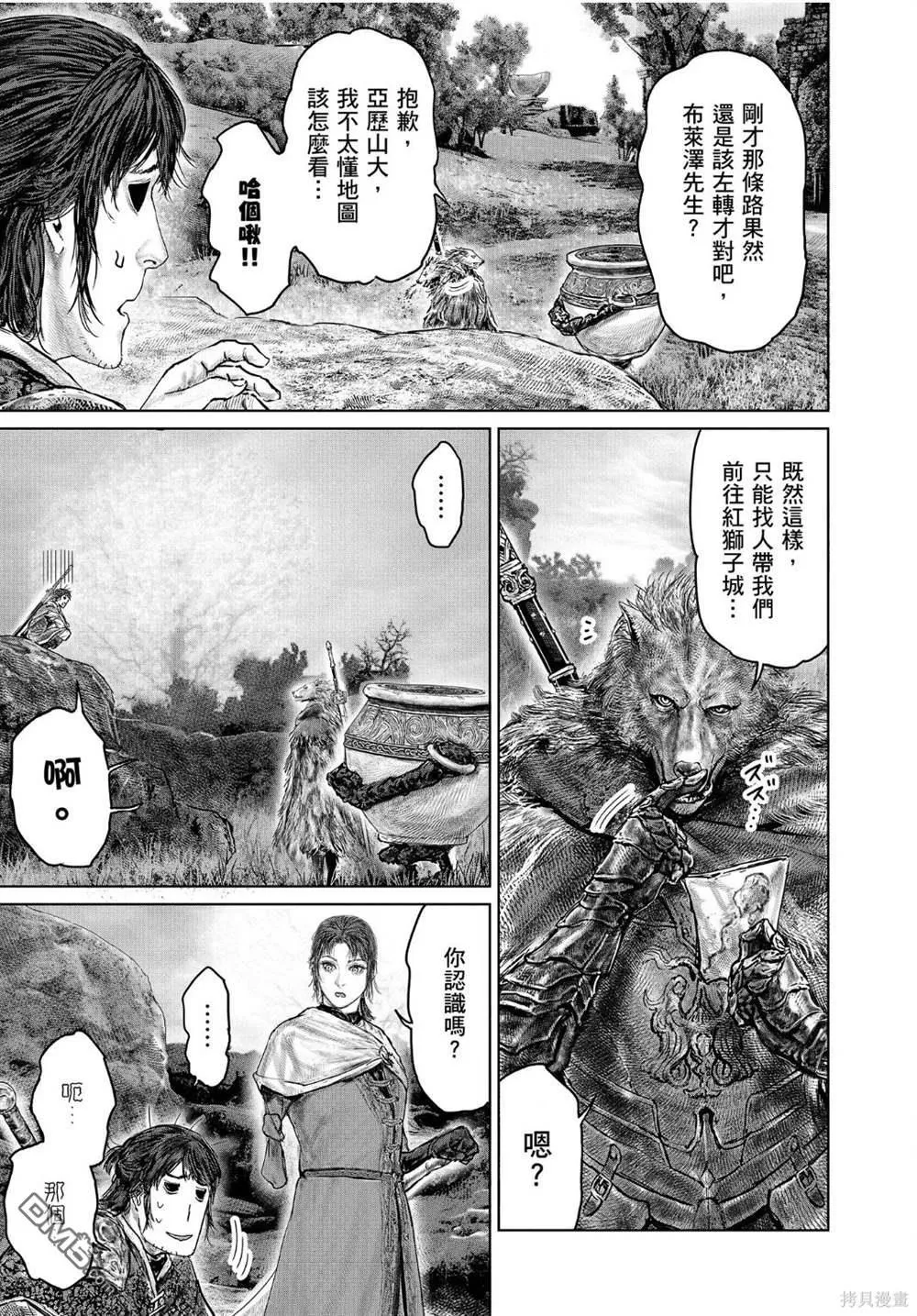 第37话 第21页