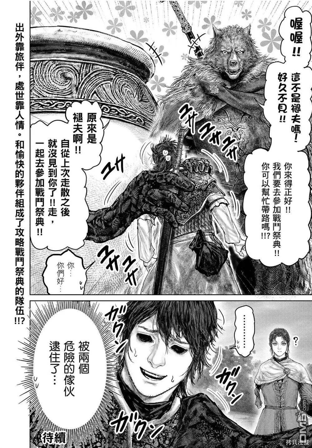 第37话 第22页